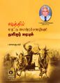 00:38, 25 மார்ச் 2022 -ல் இருந்த பதிப்பின் சிறு தோற்றம்