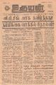 06:00, 26 ஏப்ரல் 2022 -ல் இருந்த பதிப்பின் சிறு தோற்றம்