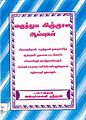 03:22, 20 அக்டோபர் 2011 -ல் இருந்த பதிப்பின் சிறு தோற்றம்