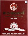 01:22, 28 நவம்பர் 2022 -ல் இருந்த பதிப்பின் சிறு தோற்றம்