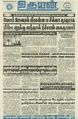 05:49, 3 டிசம்பர் 2022 -ல் இருந்த பதிப்பின் சிறு தோற்றம்