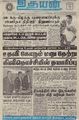 05:57, 4 ஜனவரி 2023 -ல் இருந்த பதிப்பின் சிறு தோற்றம்