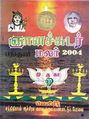 04:02, 27 சூலை 2012 -ல் இருந்த பதிப்பின் சிறு தோற்றம்