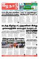 00:38, 3 அக்டோபர் 2023 -ல் இருந்த பதிப்பின் சிறு தோற்றம்
