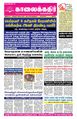 23:27, 31 ஜனவரி 2024 -ல் இருந்த பதிப்பின் சிறு தோற்றம்