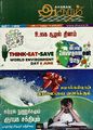 23:43, 29 மே 2024 -ல் இருந்த பதிப்பின் சிறு தோற்றம்