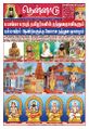 04:03, 24 சூன் 2024 -ல் இருந்த பதிப்பின் சிறு தோற்றம்
