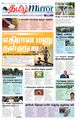 23:22, 8 சூலை 2024 -ல் இருந்த பதிப்பின் சிறு தோற்றம்
