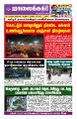 00:51, 28 நவம்பர் 2024 -ல் இருந்த பதிப்பின் சிறு தோற்றம்