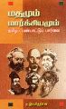 23:56, 21 மே 2025 -ல் இருந்த பதிப்பின் சிறு தோற்றம்