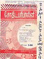 02:25, 14 சூன் 2013 -ல் இருந்த பதிப்பின் சிறு தோற்றம்