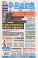 23:52, 4 சூன் 2025 -ல் இருந்த பதிப்பின் சிறு தோற்றம்