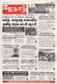 02:29, 16 சூன் 2025 -ல் இருந்த பதிப்பின் சிறு தோற்றம்