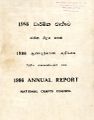 05:03, 15 ஆகத்து 2025 -ல் இருந்த பதிப்பின் சிறு தோற்றம்