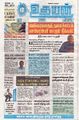 23:29, 3 சூலை 2025 -ல் இருந்த பதிப்பின் சிறு தோற்றம்