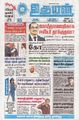 01:03, 28 சூலை 2025 -ல் இருந்த பதிப்பின் சிறு தோற்றம்