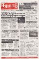 03:03, 27 அக்டோபர் 2025 -ல் இருந்த பதிப்பின் சிறு தோற்றம்