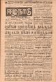 06:18, 15 செப்டம்பர் 2021 -ல் இருந்த பதிப்பின் சிறு தோற்றம்