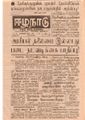 11:02, 22 டிசம்பர் 2016 -ல் இருந்த பதிப்பின் சிறு தோற்றம்