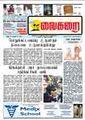 08:32, 20 சூன் 2009 -ல் இருந்த பதிப்பின் சிறு தோற்றம்