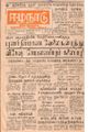16:14, 22 டிசம்பர் 2016 -ல் இருந்த பதிப்பின் சிறு தோற்றம்