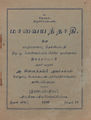 04:37, 29 சூன் 2017 -ல் இருந்த பதிப்பின் சிறு தோற்றம்