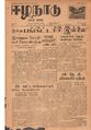 01:14, 16 மே 2020 -ல் இருந்த பதிப்பின் சிறு தோற்றம்