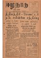 06:25, 12 மே 2020 -ல் இருந்த பதிப்பின் சிறு தோற்றம்