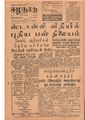 10:22, 12 மே 2020 -ல் இருந்த பதிப்பின் சிறு தோற்றம்