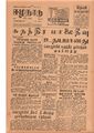 10:22, 12 மே 2020 -ல் இருந்த பதிப்பின் சிறு தோற்றம்