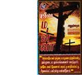14:01, 7 ஏப்ரல் 2020 -ல் இருந்த பதிப்பின் சிறு தோற்றம்