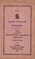 05:21, 28 சூலை 2009 -ல் இருந்த பதிப்பின் சிறு தோற்றம்