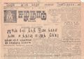 02:52, 15 சூன் 2020 -ல் இருந்த பதிப்பின் சிறு தோற்றம்
