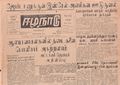 01:55, 14 மே 2020 -ல் இருந்த பதிப்பின் சிறு தோற்றம்