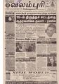 14:55, 10 ஏப்ரல் 2020 -ல் இருந்த பதிப்பின் சிறு தோற்றம்