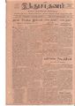 14:35, 7 ஏப்ரல் 2020 -ல் இருந்த பதிப்பின் சிறு தோற்றம்