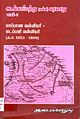 04:46, 28 நவம்பர் 2009 -ல் இருந்த பதிப்பின் சிறு தோற்றம்