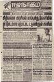07:14, 17 செப்டம்பர் 2021 -ல் இருந்த பதிப்பின் சிறு தோற்றம்