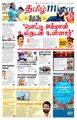 07:06, 24 ஆகத்து 2021 -ல் இருந்த பதிப்பின் சிறு தோற்றம்