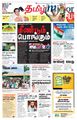 10:26, 23 ஆகத்து 2021 -ல் இருந்த பதிப்பின் சிறு தோற்றம்