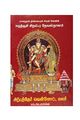 04:24, 15 நவம்பர் 2019 -ல் இருந்த பதிப்பின் சிறு தோற்றம்
