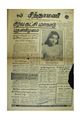 22:50, 7 சூன் 2020 -ல் இருந்த பதிப்பின் சிறு தோற்றம்
