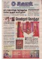 09:16, 17 சூன் 2020 -ல் இருந்த பதிப்பின் சிறு தோற்றம்