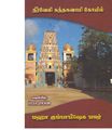 12:59, 6 ஏப்ரல் 2020 -ல் இருந்த பதிப்பின் சிறு தோற்றம்