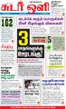 00:15, 6 செப்டம்பர் 2021 -ல் இருந்த பதிப்பின் சிறு தோற்றம்
