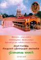 21:37, 28 சூன் 2021 -ல் இருந்த பதிப்பின் சிறு தோற்றம்
