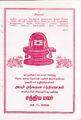 20:06, 1 சூலை 2021 -ல் இருந்த பதிப்பின் சிறு தோற்றம்