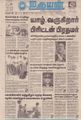 06:34, 1 செப்டம்பர் 2021 -ல் இருந்த பதிப்பின் சிறு தோற்றம்