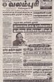 08:09, 1 செப்டம்பர் 2021 -ல் இருந்த பதிப்பின் சிறு தோற்றம்