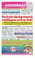 23:52, 15 சூலை 2021 -ல் இருந்த பதிப்பின் சிறு தோற்றம்